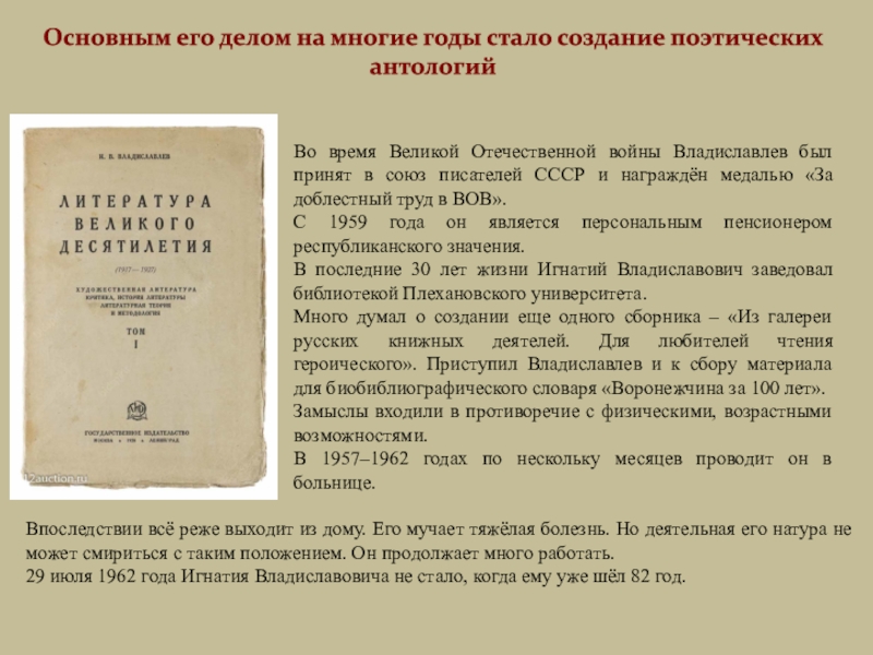 Реферат: Библиографическая деятельность Н.А. Рубакина и его труд 