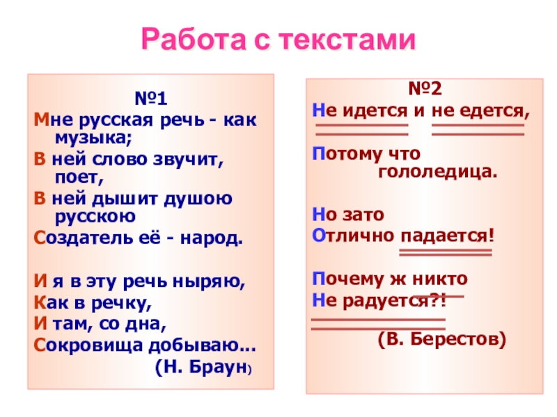 4 предложения безличные глаголы. Стихотворение с безличными глаголами. Безличные глаголы в русском языке. Мне русская речь как музыка. Безличные глаголы 6 класс правило.