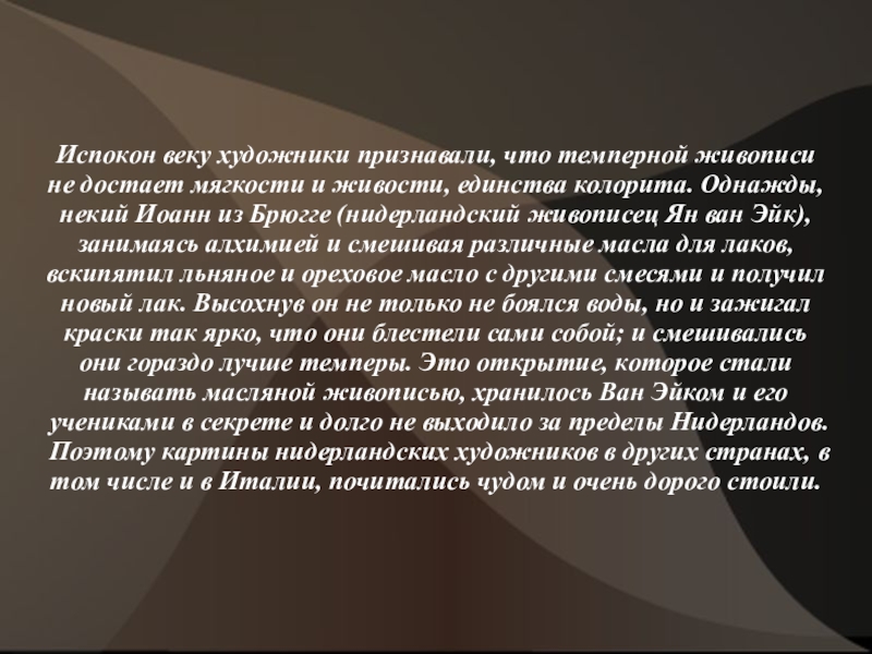 Испокон веков. Испокон веку. Испокон веков предложение. Стиль испокон веков. Испокон веков или испокон веку.