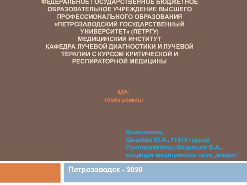 ФЕДЕРАЛЬНОЕ ГОСУДАРСТВЕННОЕ БЮДЖЕТНОЕ ОБРАЗОВАТЕЛЬНОЕ УЧРЕЖДЕНИЕ ВЫСШЕГО