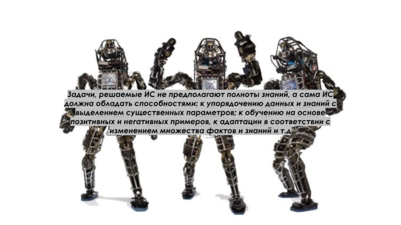 Концепция регулирования искусственного интеллекта и робототехники. Задачи робототехники. Робототехника задания для учащихся. Интересные задачки для робототехников. Развивающие задачи в робототехнике.