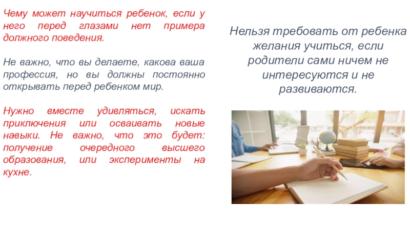 Каково делать. Чему можно научиться. Чему я могу научить детей. Чему дети могут научить взрослых. Чему человек может научиться.