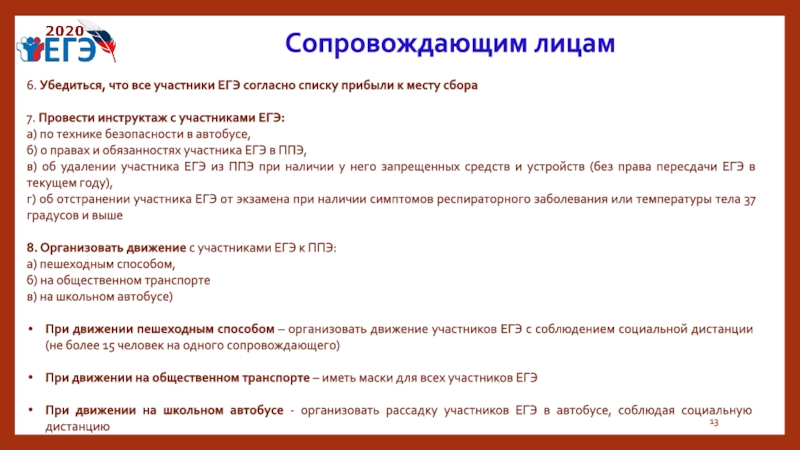 Выполнено согласно проекта или проекту как правильно писать