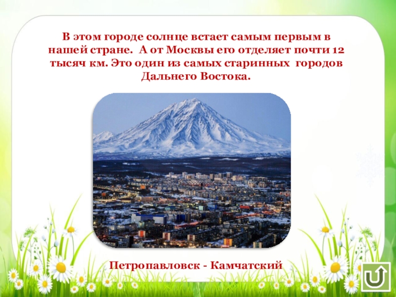 Функция города находка