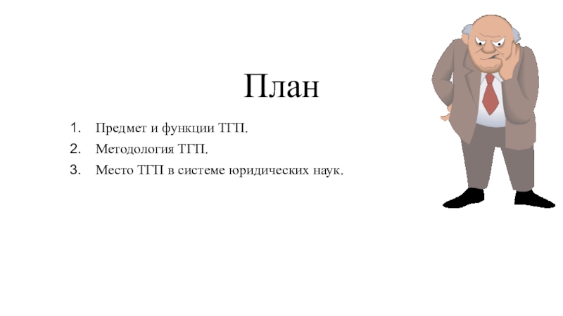 Человек тгп. Шутки про ТГП. ТГП картинки. Мемы про ТГП. ТГП приколы.