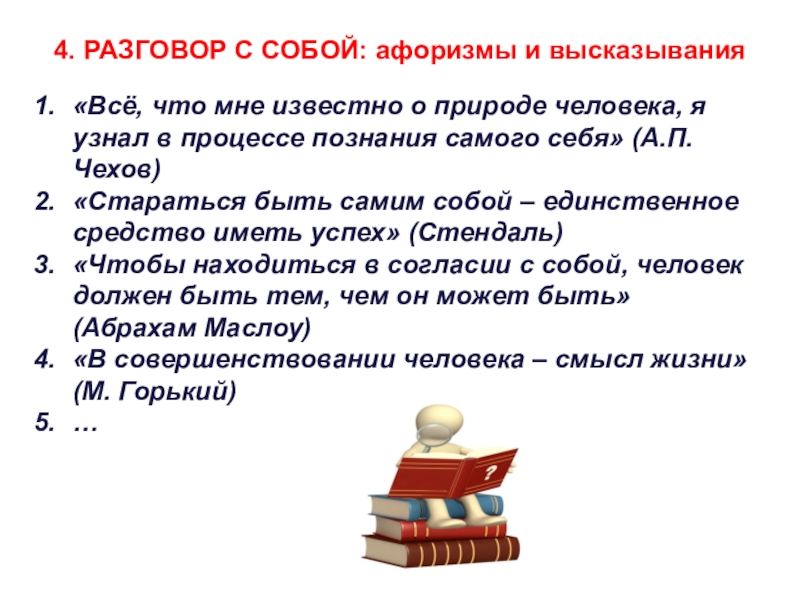 Сочинение разговор книг. Сочинение о беседе. Природа и человек итоговое сочинение.