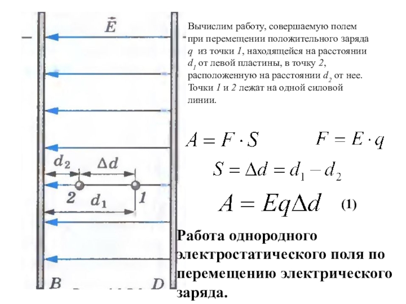 Пользуясь рисунком на с 144 вычислите какую работу совершает за 1 час электрический ток