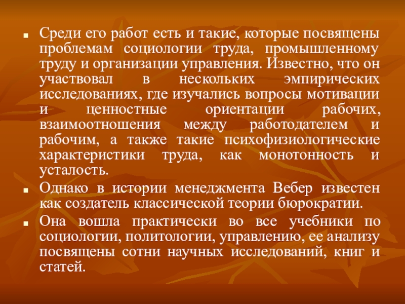 Системы среди его. Проблемы социологии труда. Классические теории социологии труда. Актуальные проблемы социологии труда. Как известно управления.