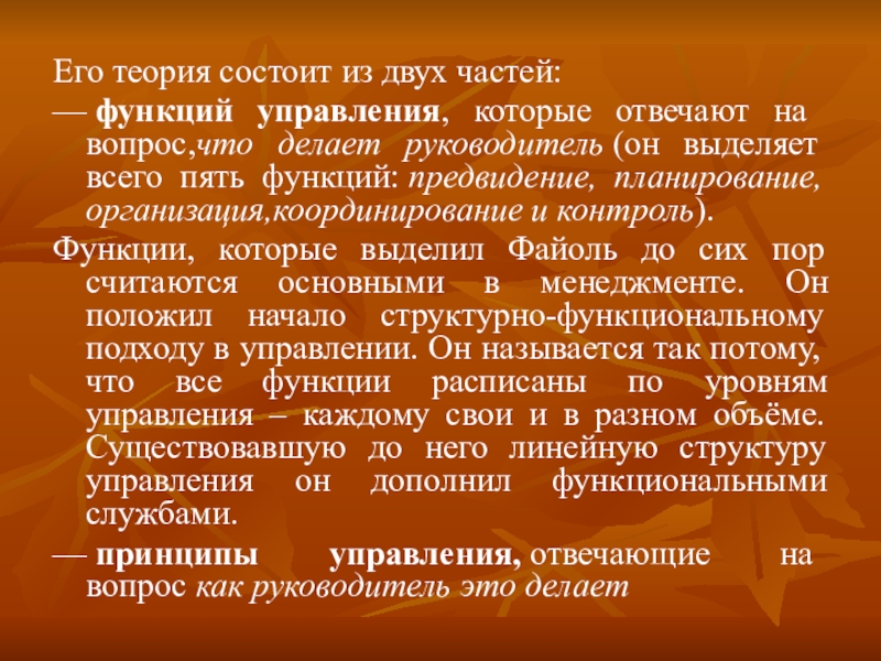 В чем состоит теория. Из чего состоит теория. Всякая теория состоит из нескольких частей:. Панглос его теории. Металлическая теория в чём заключается.