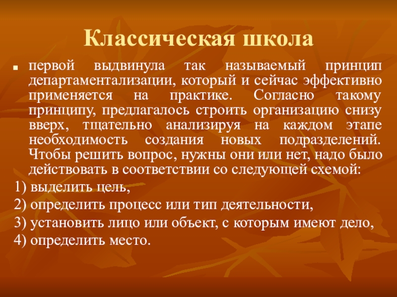 Резко выраженный индивидуализм выдвижение на первый план самого себя 7 букв