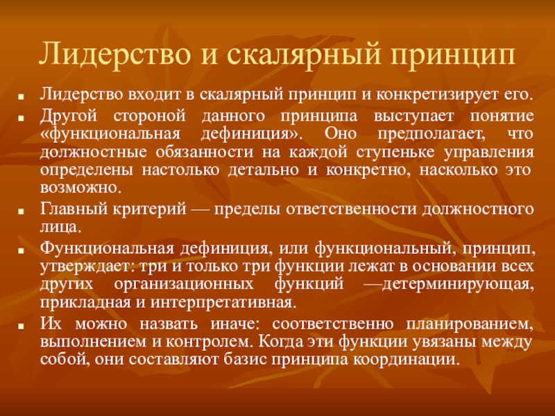 N принцип. Интерпретативная функция. Концертирующий принцип в образовании. Назовите функции фирм и конкретизируйте их примерами.