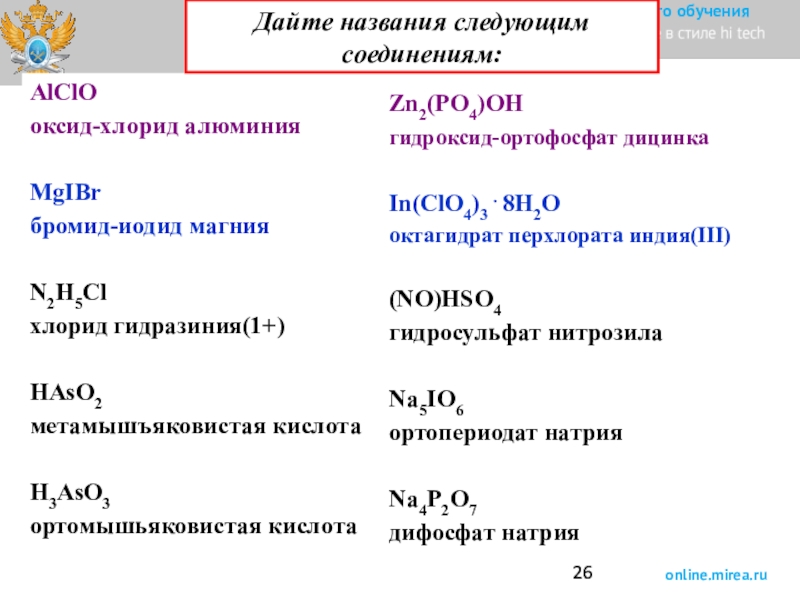 Составьте электронные схемы образования бромида магния