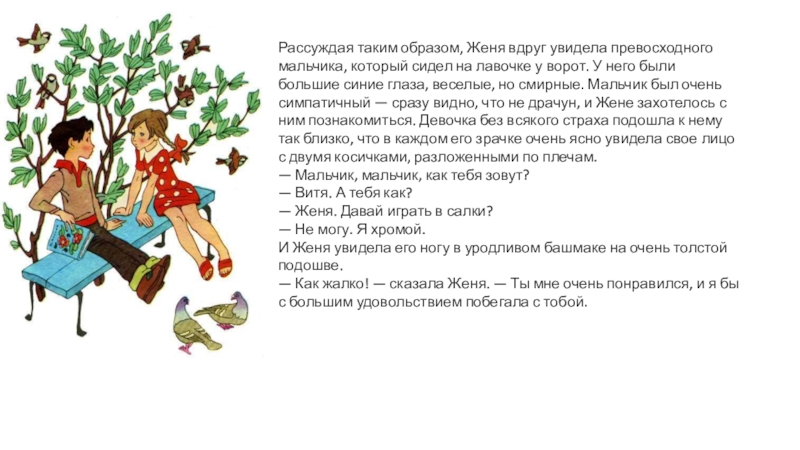 Повсюду в клубе на улицах на скамейках у ворот в домах происходили шумные разговоры схема