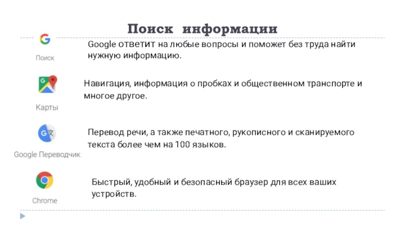 Как создать гугл презентацию с общим доступом