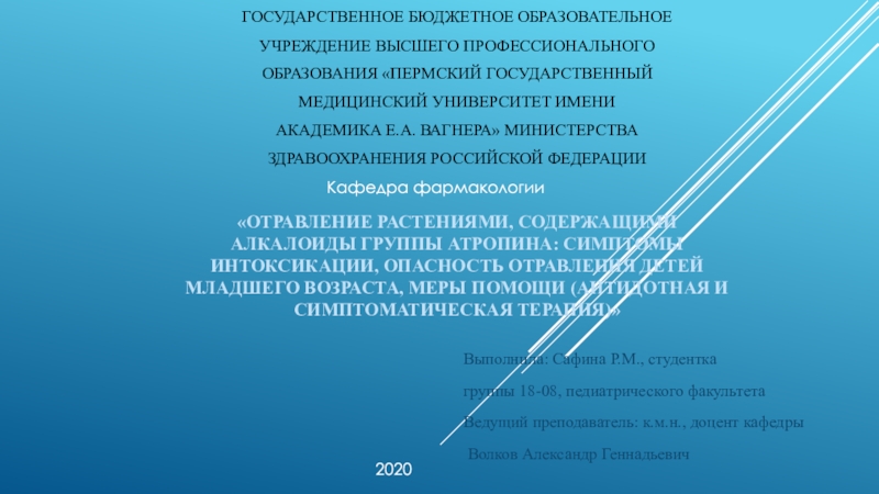 Отравление растениями, содержащими алкалоиды группы атропина: симптомы