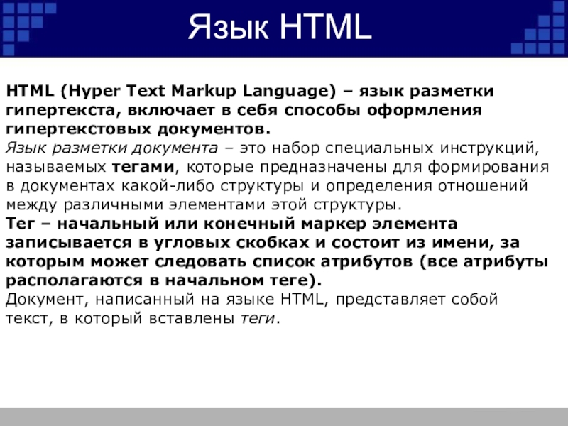 Методы создания и сопровождение сайта презентация