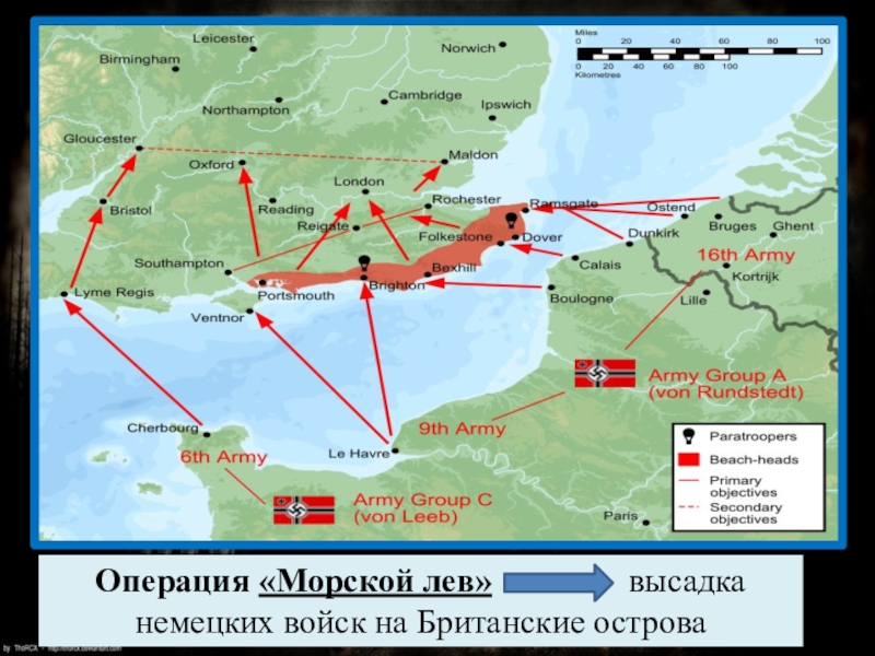 Планы великобритании во второй мировой войне