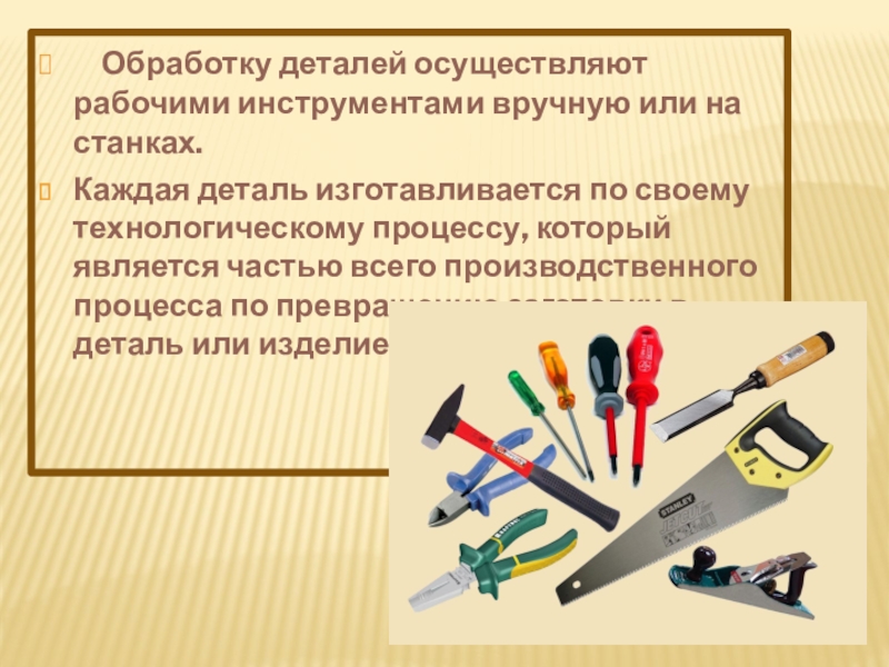 В каждой детали. Подготовка к посеву ручные инструменты.