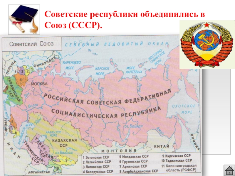 Советский союз ссср карта