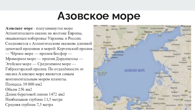 Какое море омывает побережье россии