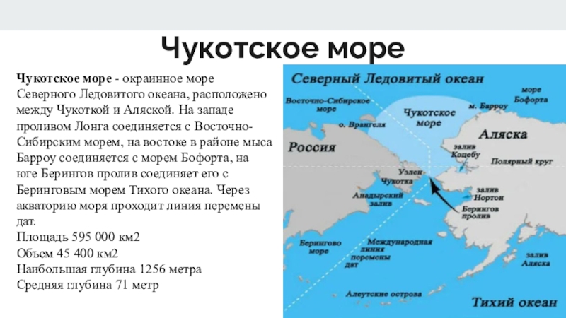 Раз наш корабль шел в анадырском заливе основная мысль текста и план