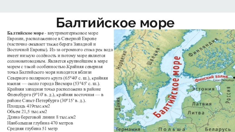 Какое море омывает с запада