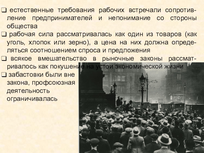 Естественно сторона. Модернизация в странах Европы США И Японии 11 класс. Модернизация в странах Европы США И Японии 11 класс конспект. Модернизация в странах Европы США И Японии конспект. Последствия модернизации в Европе.