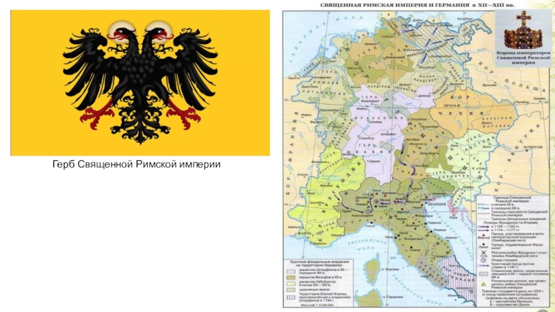 Священная римская империя. Священная Римская Империя германской нации карта. Священная Римская Империя германской нации карта 18 век. Священная Римская Империя германской нации 18 век. Священная Римская Империя германской нации 16 век.