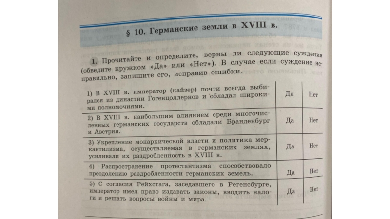 Тест по истории франции. Франция при Старом порядке. Франция при Старом порядке 8. Франция при Старом порядке 18 век. Франция при Старом порядке конспект.