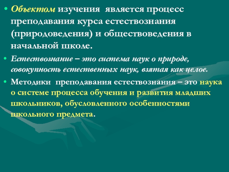 Презентация инновационное развитие страны обществоведение 11 класс