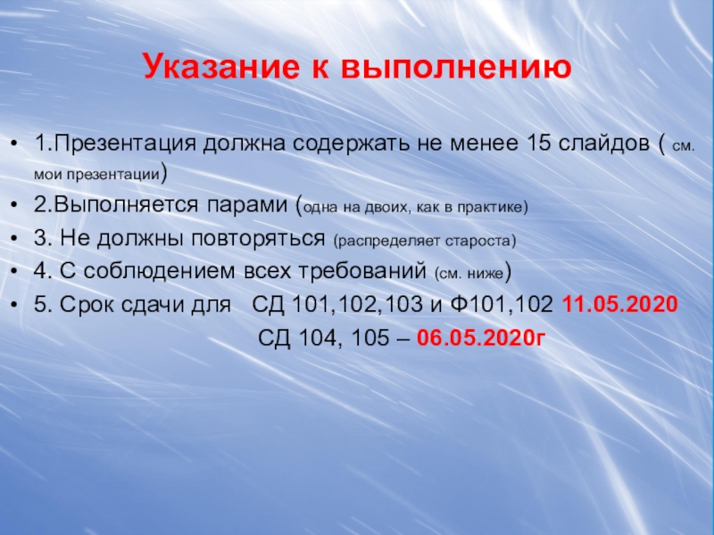 Какая должна быть презентация. Что должна содержать презентация. Презентация должна:. Количество слайдов в презентации. Презентация на 15 слайдов.