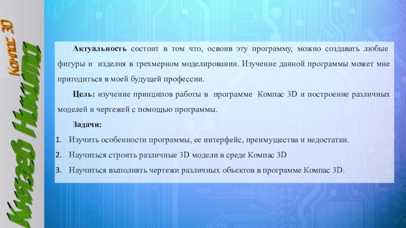 Заключается в том что объектом. Актуальность ОБЖ. В чем заключается актуальность ОБЖ.