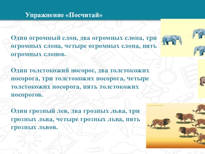 Преимущество двух слонов. Два слона. Слоны. Влюбленные слоны. У слонов есть бивни.