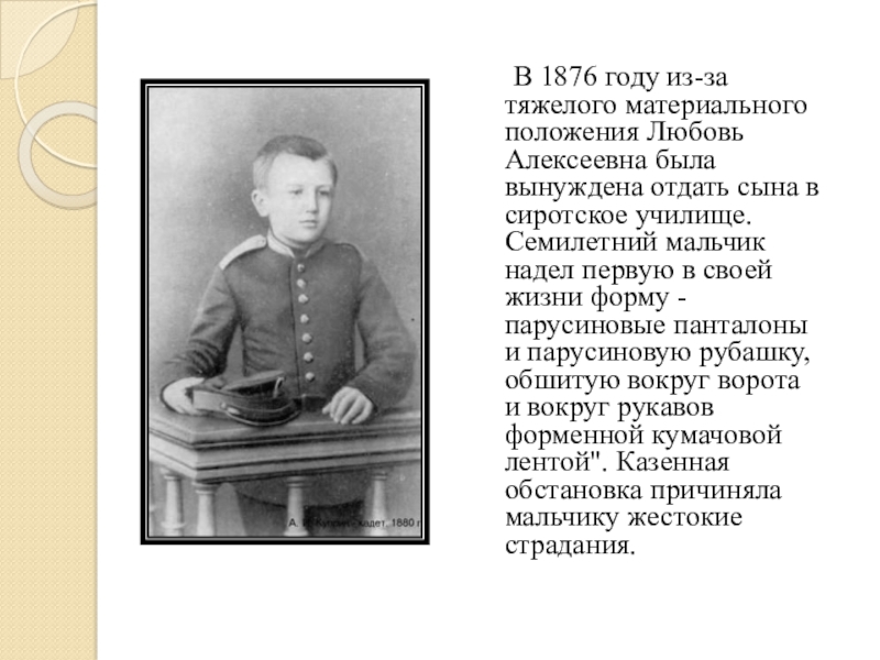 Надел первый. 1876 Год. 1876 Год мальчик. Мальчик с сестрой 1876 год. Сиротский надел это.