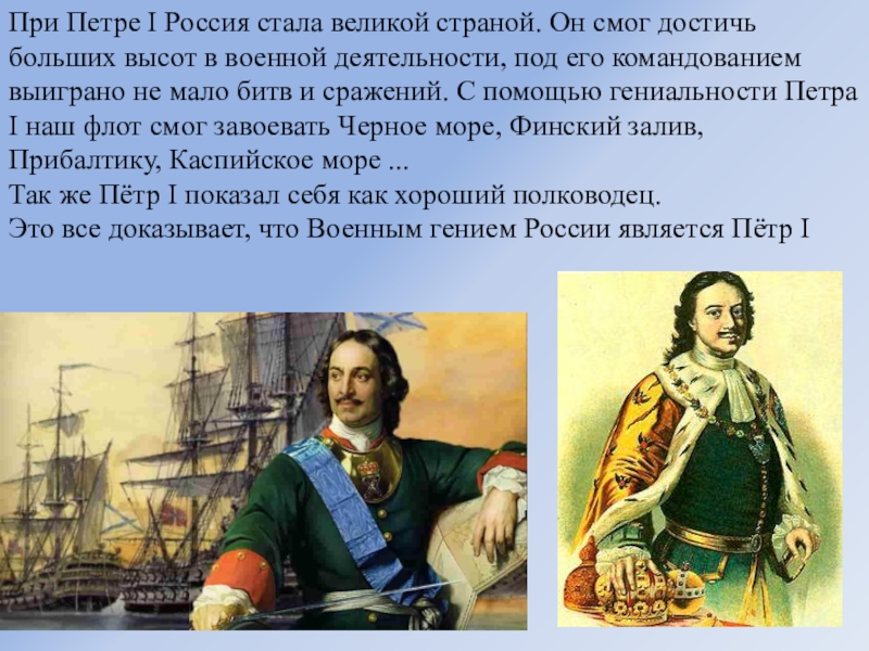 Презентация россия до и после петра первого