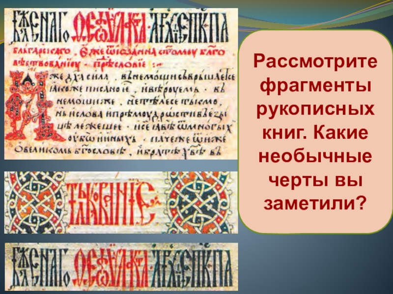 Страница древней. Фрагмент рукописной книги. Страница древней рукописной книги. Отрывкиизрукописнойкниге. Отрывок из древней рукописной книги.