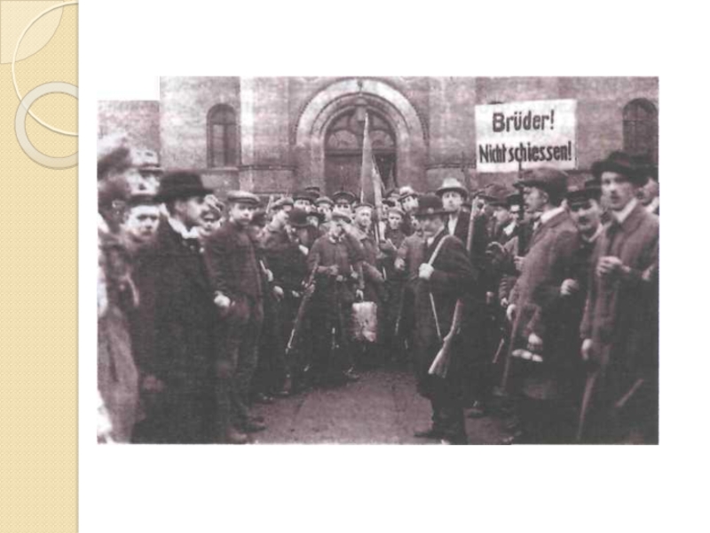 Реферат: Революция 1918 года в Германии