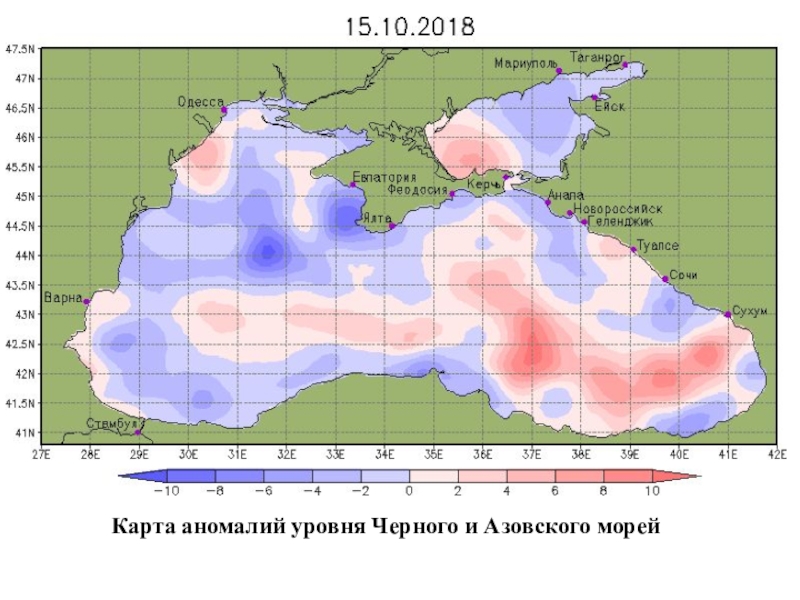 Уровень черного моря. Черное море уровень моря. Карта уровня черного моря. Высота черного моря над уровнем мирового океана.