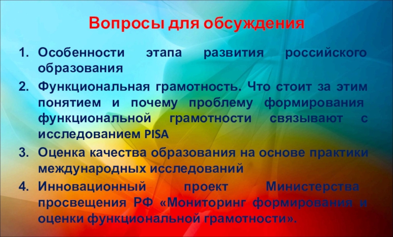 Функциональная грамотность в детском саду. Функциональная грамотность в истории и обществознании.