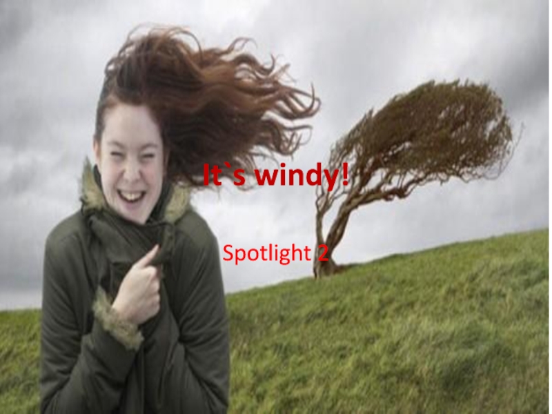 Презентация It`s windy!