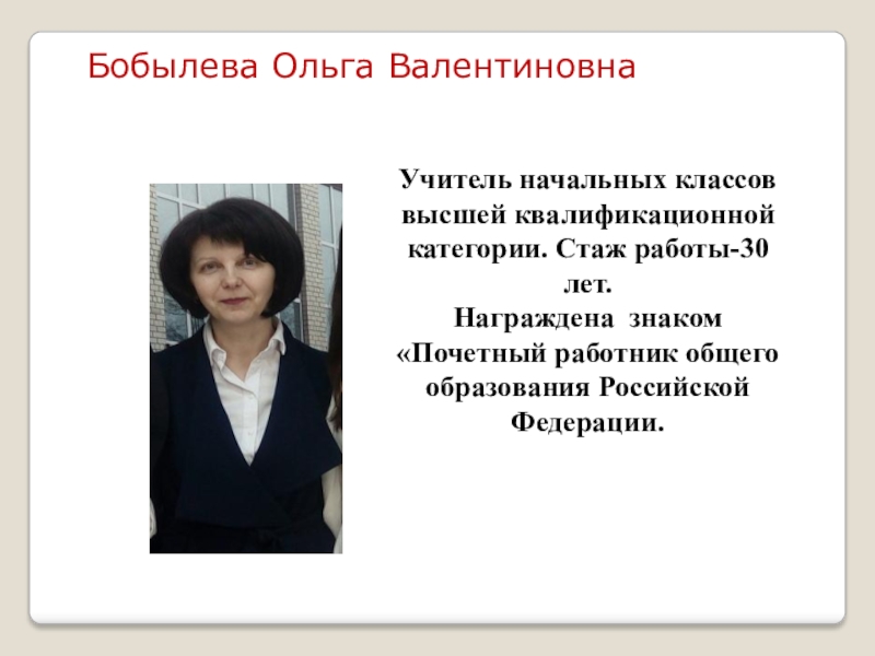 Информационная карта учителя начальных классов на первую категорию бурятия