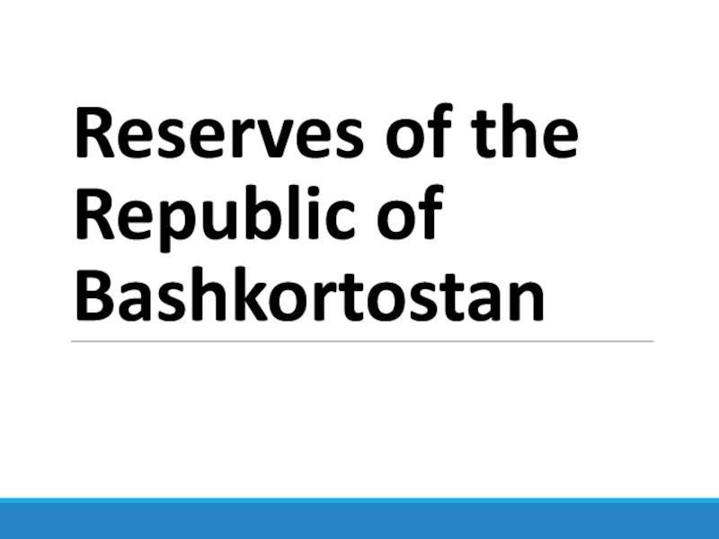 Reserves of the Republic of Bashkortostan