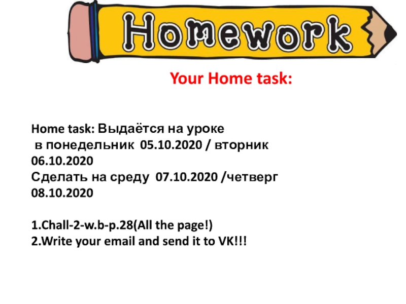 Our home task