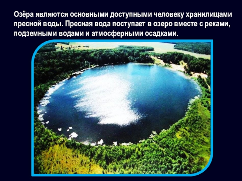 Самое крупное пресное озеро в мире. Озеро только пресная вода. Какое озеро является пресным. Пхукет озеро пресной воды. Какое озеро является самым глубоким пресноводным водоемом в мире.