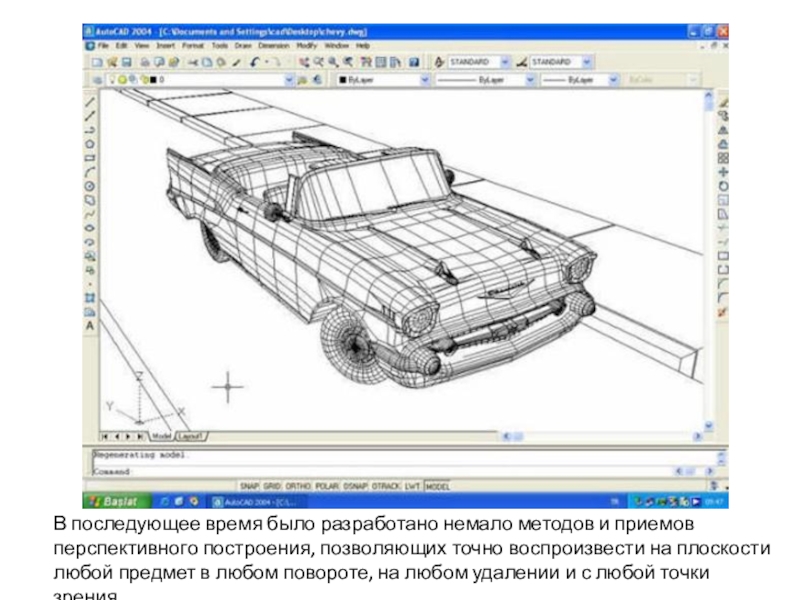 3d чертеж в autocad