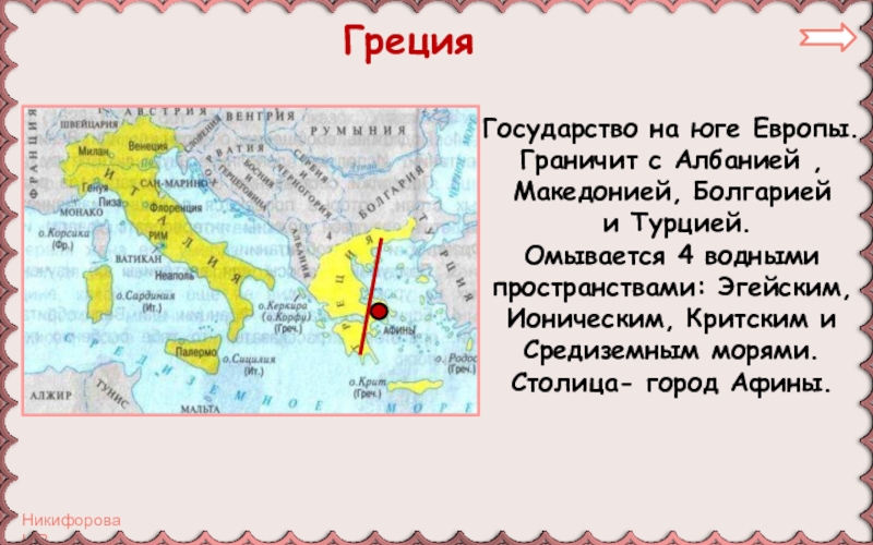 На юге европы 3 класс конспект с презентацией