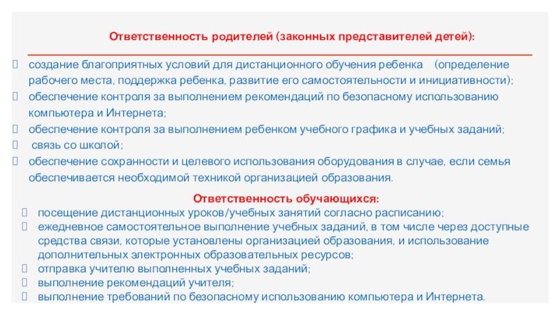 Будет ли дистанционное обучение в москве. Тенденции развития науки в РФ.. Тенденции развития современной педагогической науки. Задачи системы развития образования в России. Основные тенденции развития современной педагогической науки.