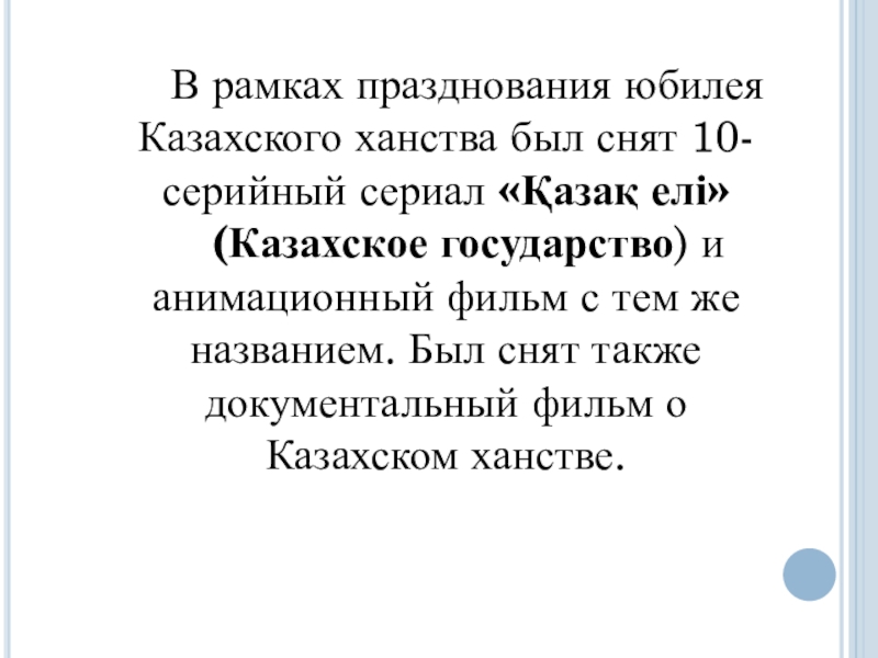 Песня на день рождение на казахском языке. С днем рождения по казахски.