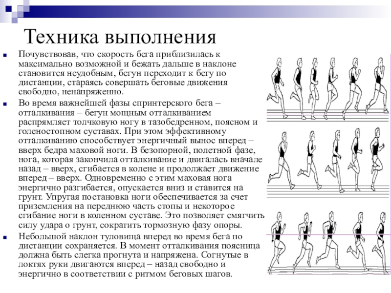 Ускоренное передвижение и легкая атлетика план конспект для военнослужащих