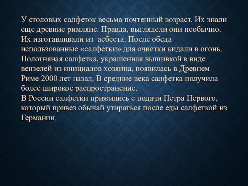 Почтенный возраст это. Почтенный Возраст или почтительный Возраст.